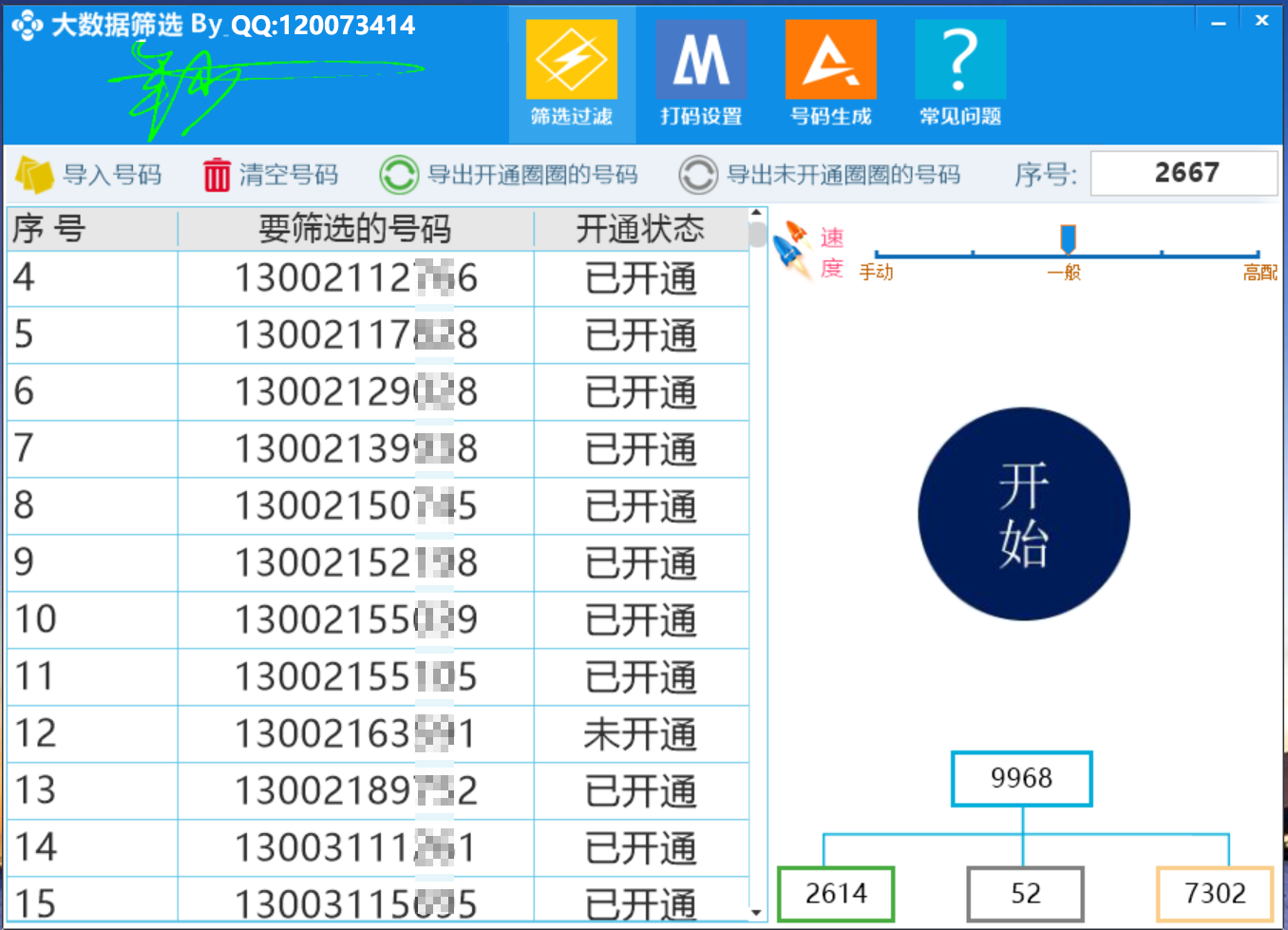 1762331356203086.png wx01.png