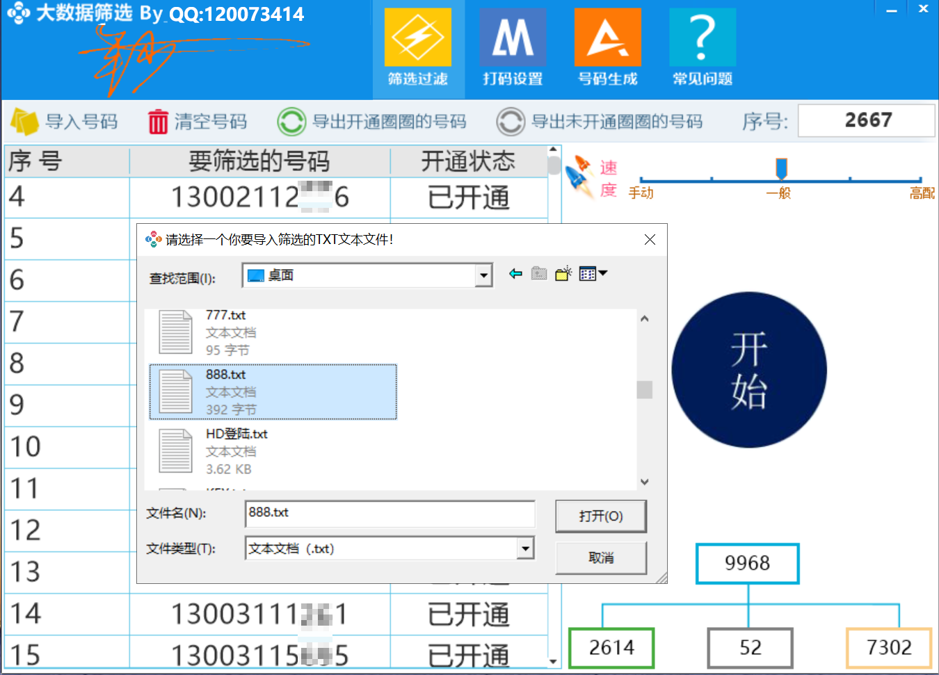 1762331374877589.png wx02.png